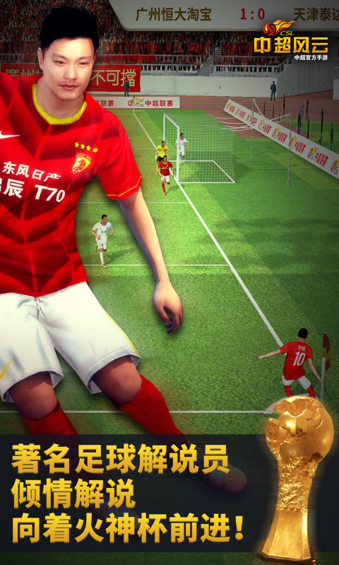 中超风云 v1.6.314