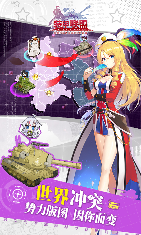 装甲联盟-5V5排位赛 v1.328.3
