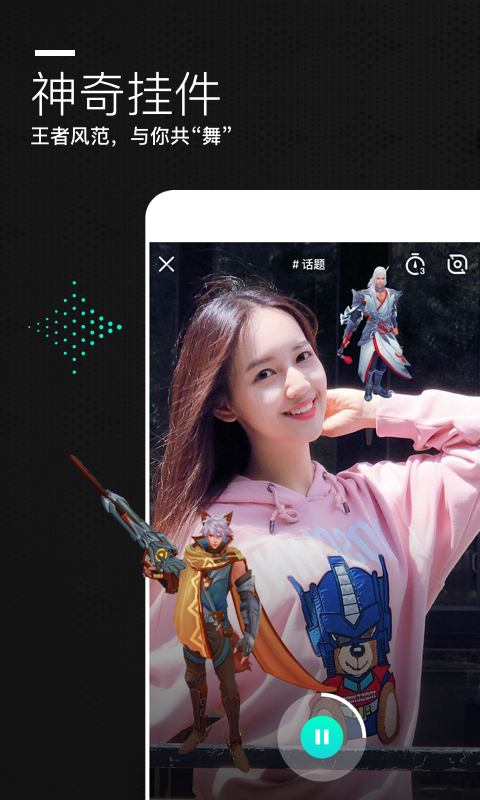 微视 v3.5.0.18