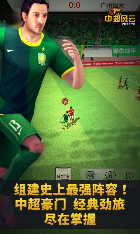 中超风云 v1.6.314