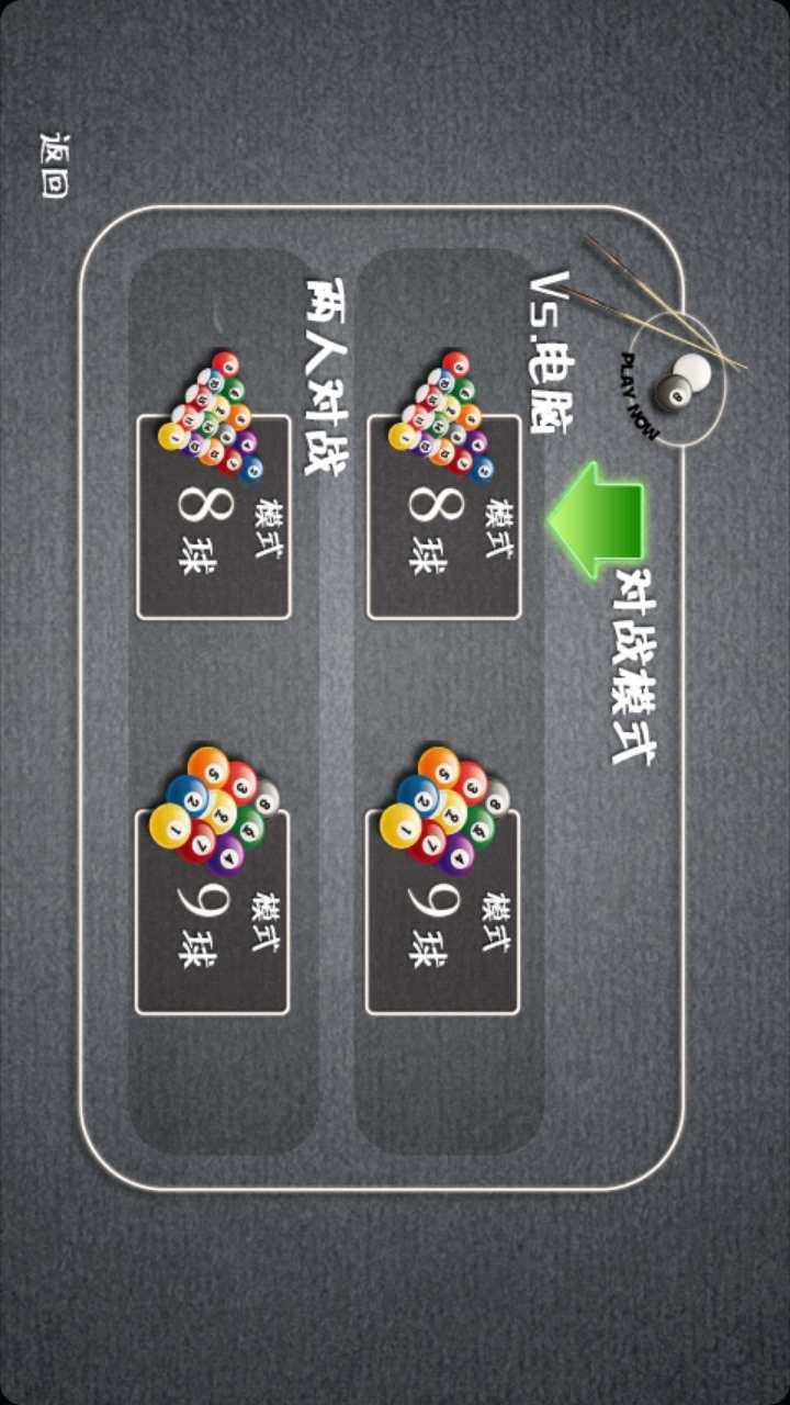 桌球世界 v1.0.1