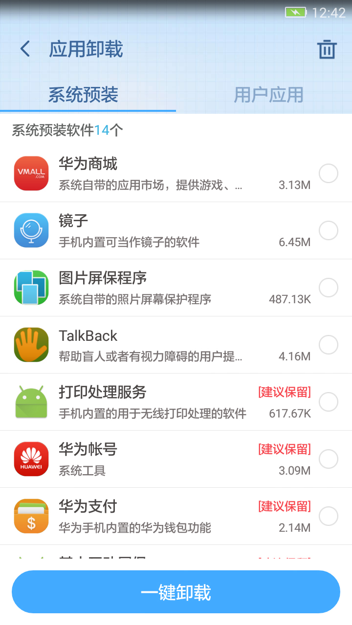 360超级ROOT-深度优化手机 v8.1.1.3