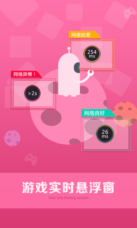 加速大师 v1.0.0