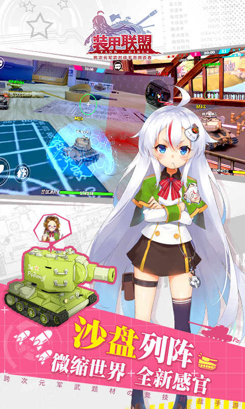装甲联盟-5V5排位赛 v1.328.3
