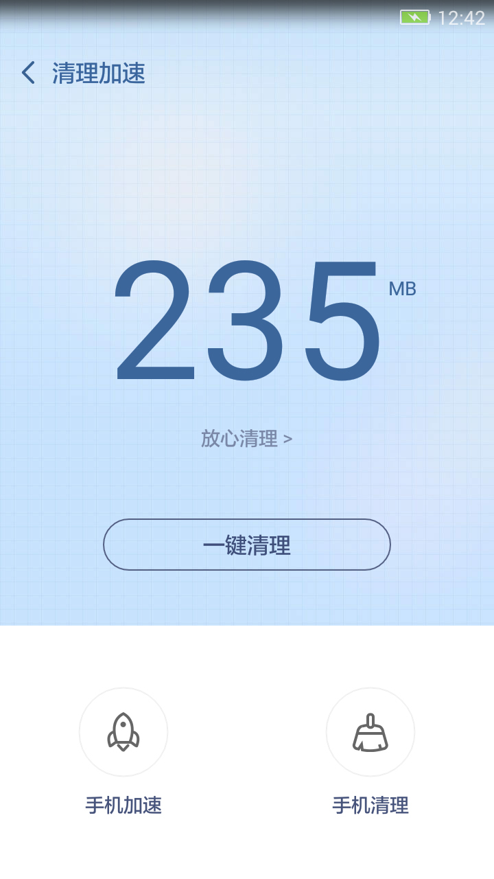360超级ROOT-深度优化手机 v8.1.1.3