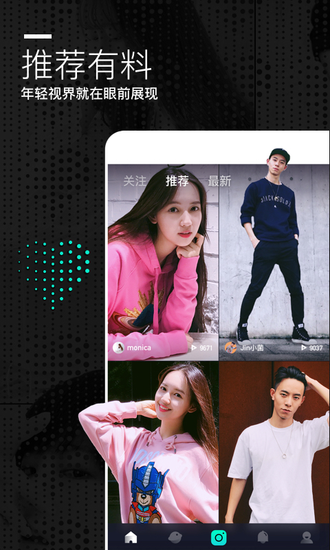 微视 v3.5.0.18