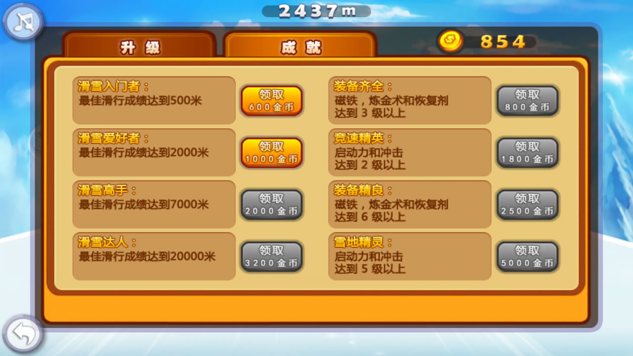 全民滑雪 v1.03