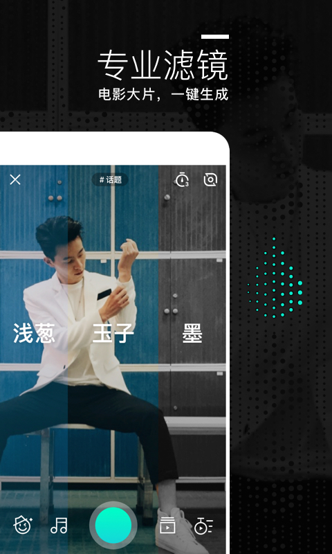 微视 v3.5.0.18