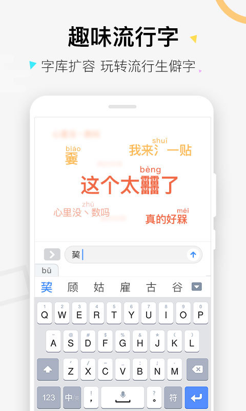百度输入法 v8.1.0.7