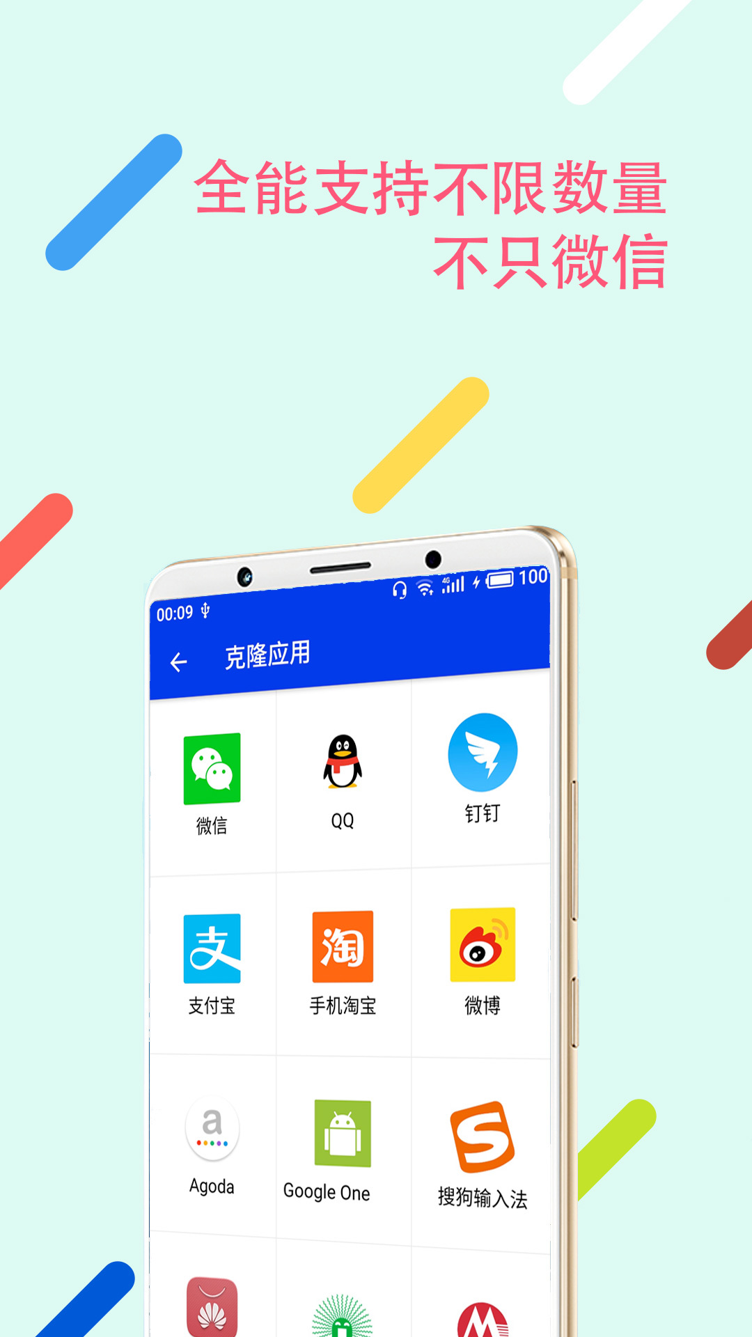 悟空分身 v3.1.6