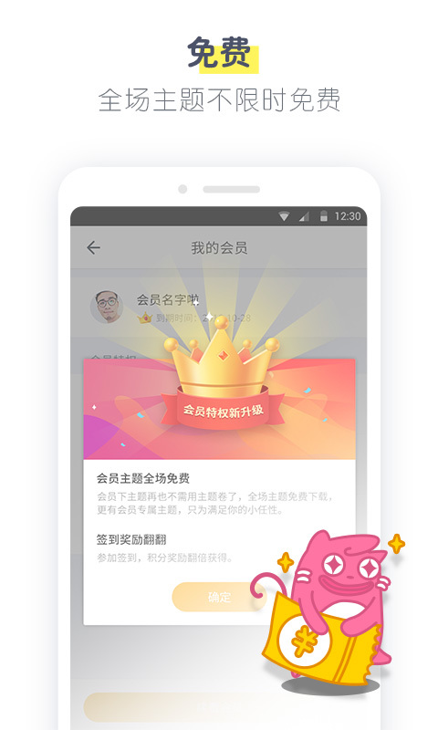 91桌面 v9.5.1