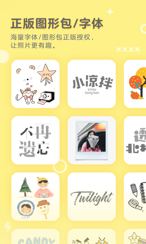 黄油相机 v5.2.1
