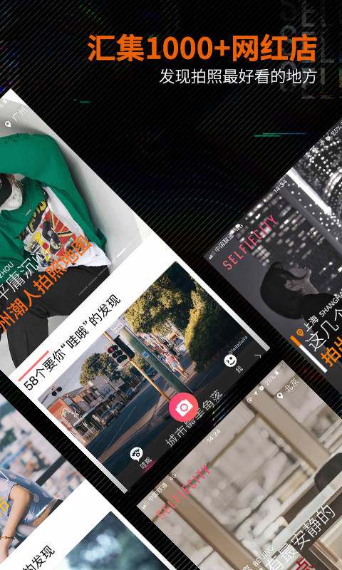 潮自拍 v3.0.7.0