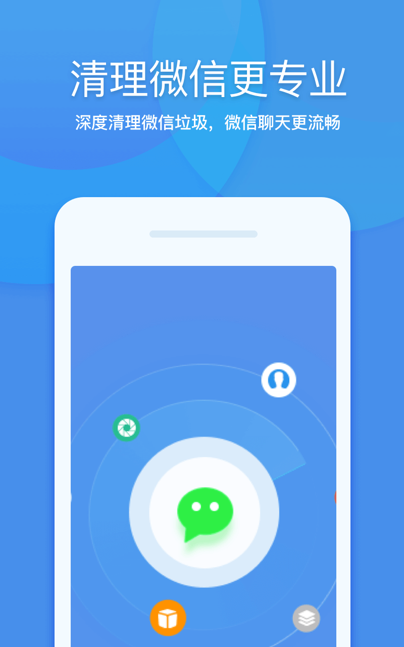 360清理大师 v6.2.2