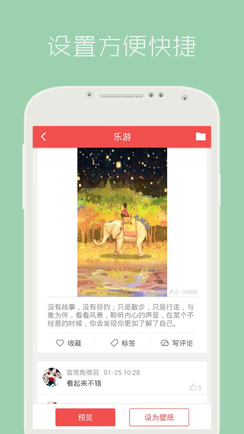 安卓动态壁纸 v3.9.9.9