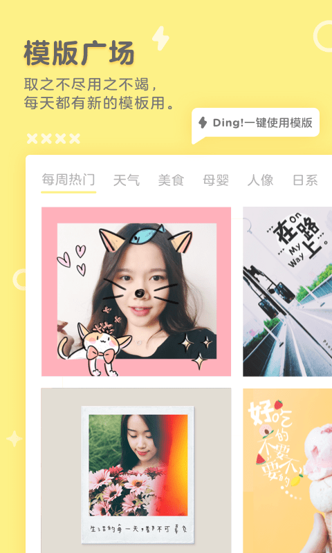 黄油相机 v5.2.1