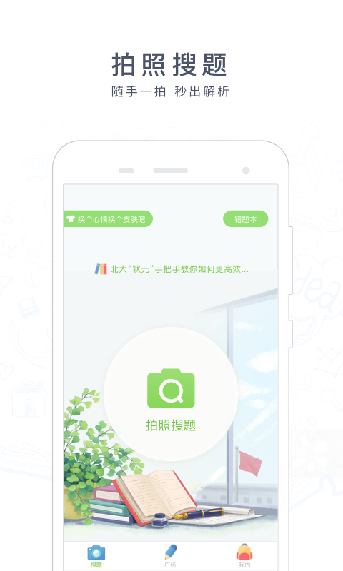 阿凡题搜题 v2.2.0330