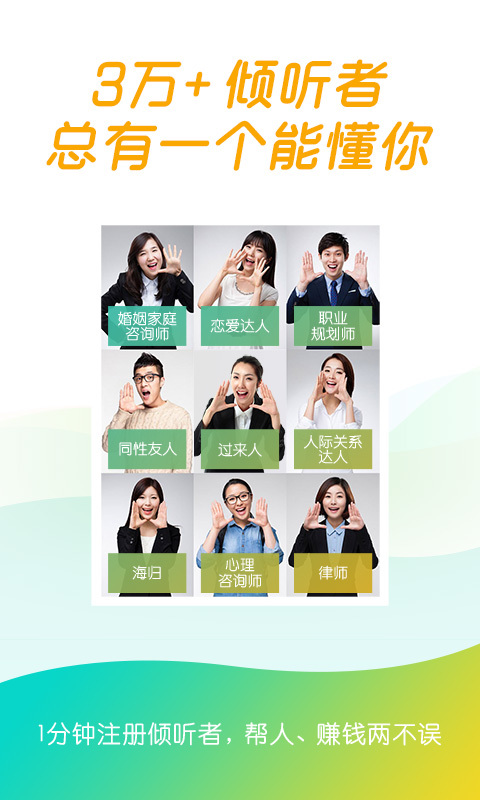 松果倾诉 v4.6.0.4