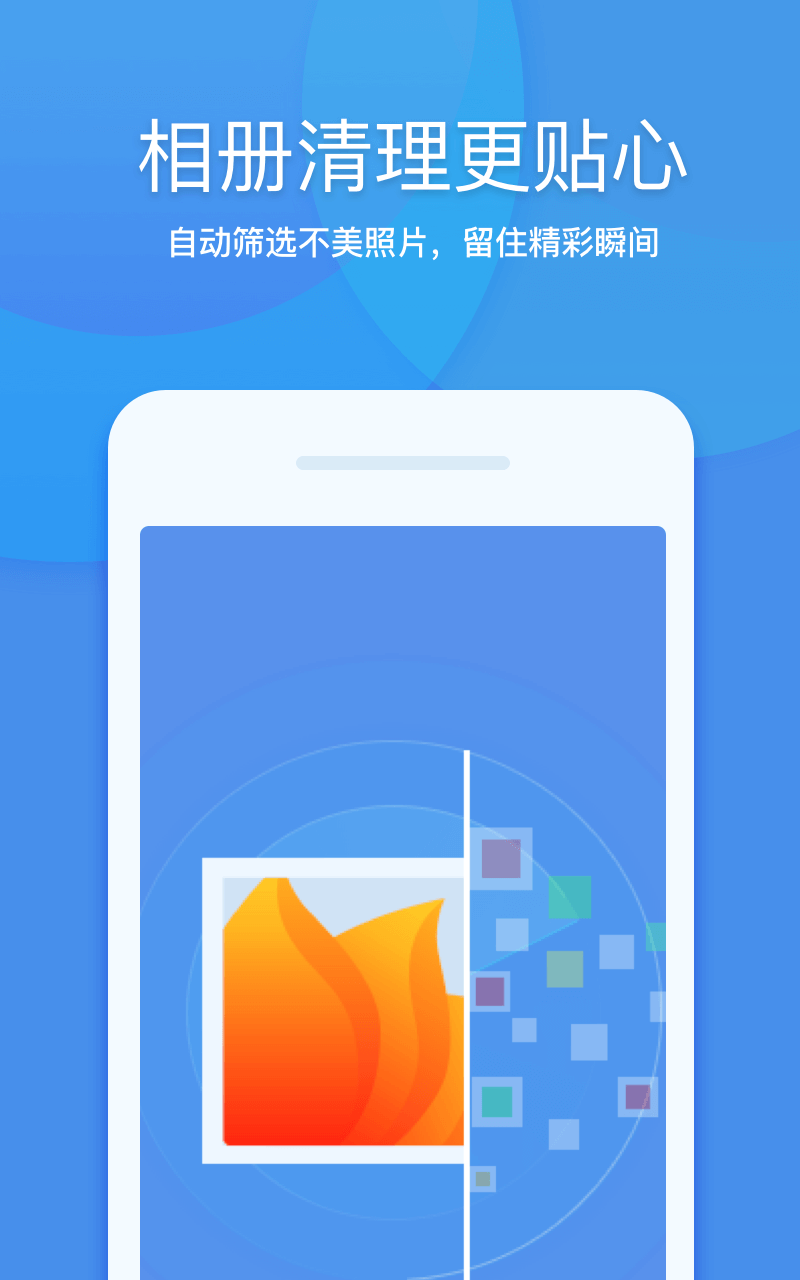 360清理大师 v6.2.2