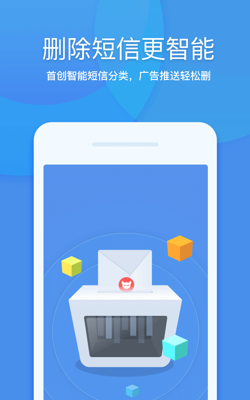 360清理大师 v6.2.2