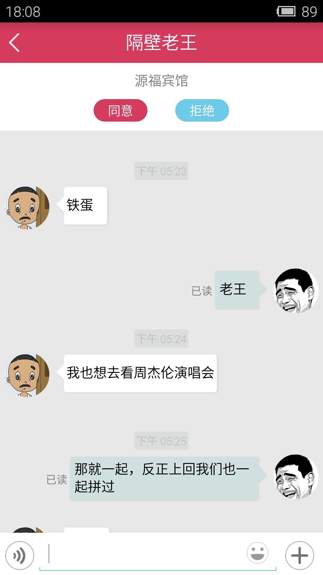 芝麻拼房 v1.6.5