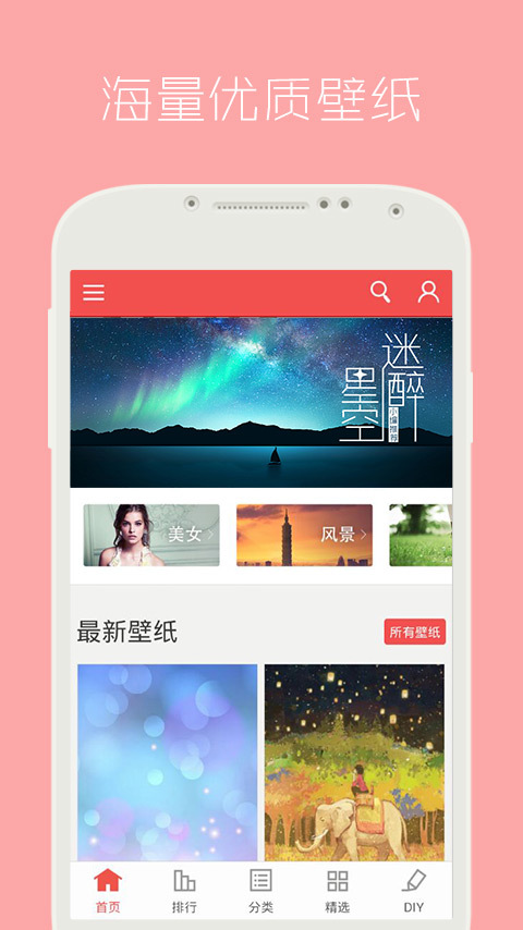 安卓动态壁纸 v3.9.9.9