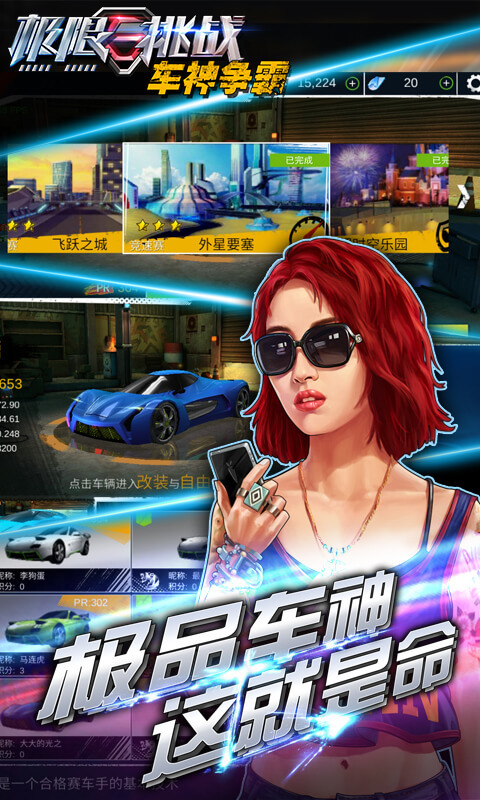 极限挑战:车神争霸 v1.0.06