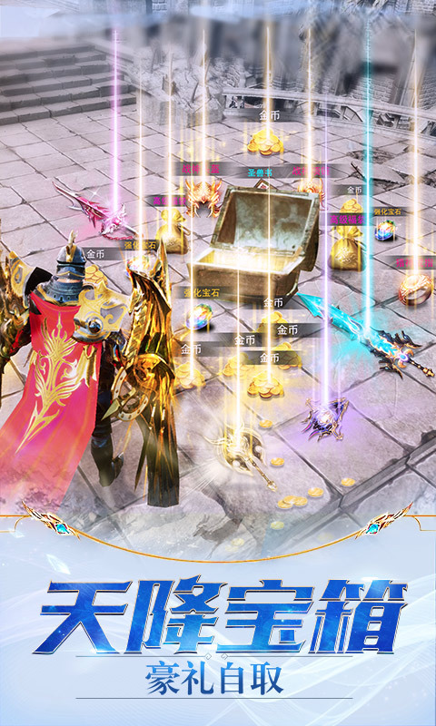 天使圣域-送SSS级羽翼 v1.0.0.2010
