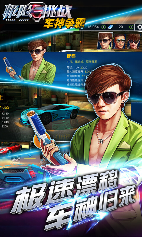 极限挑战:车神争霸 v1.0.06