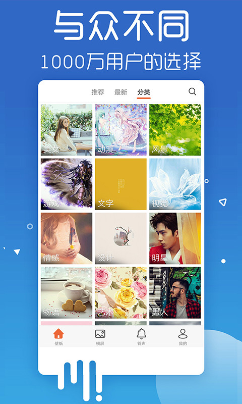 爱壁纸 v4.2.8