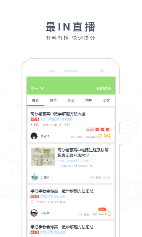 阿凡题搜题 v2.2.0330