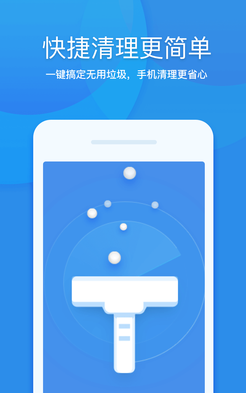 360清理大师 v6.2.2
