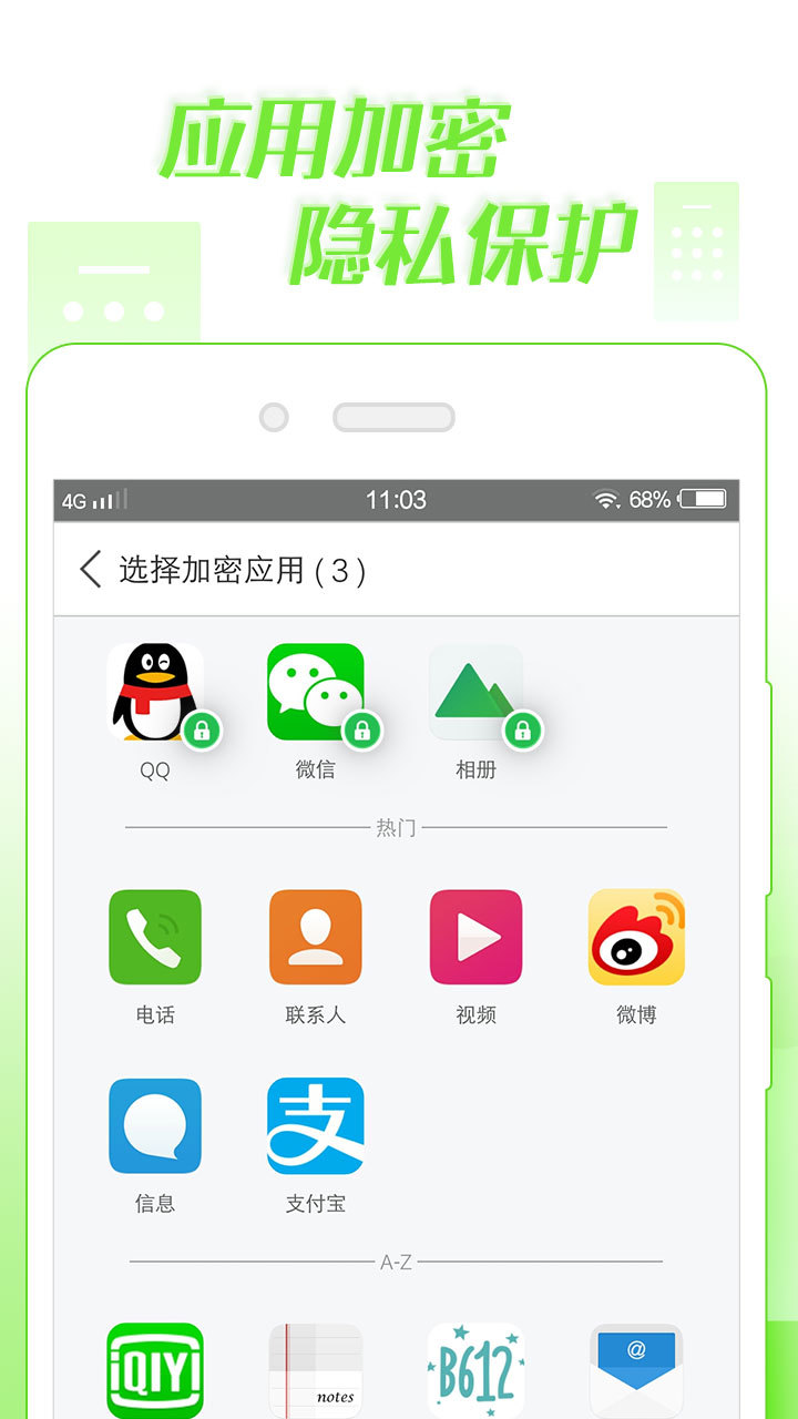微锁屏 v4.1.16