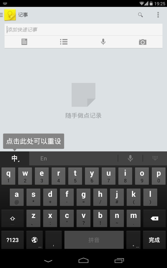 谷歌拼音 v4.5.1.164561151