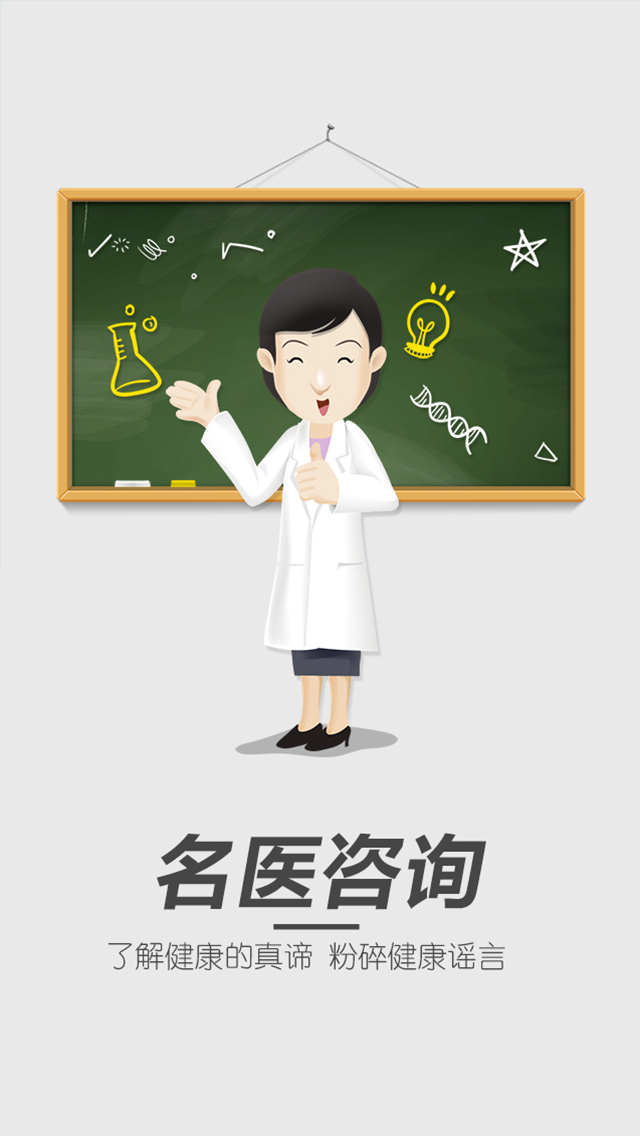 医药e家 v2.7.5