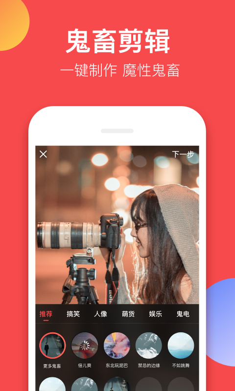 逗拍 v5.0.0