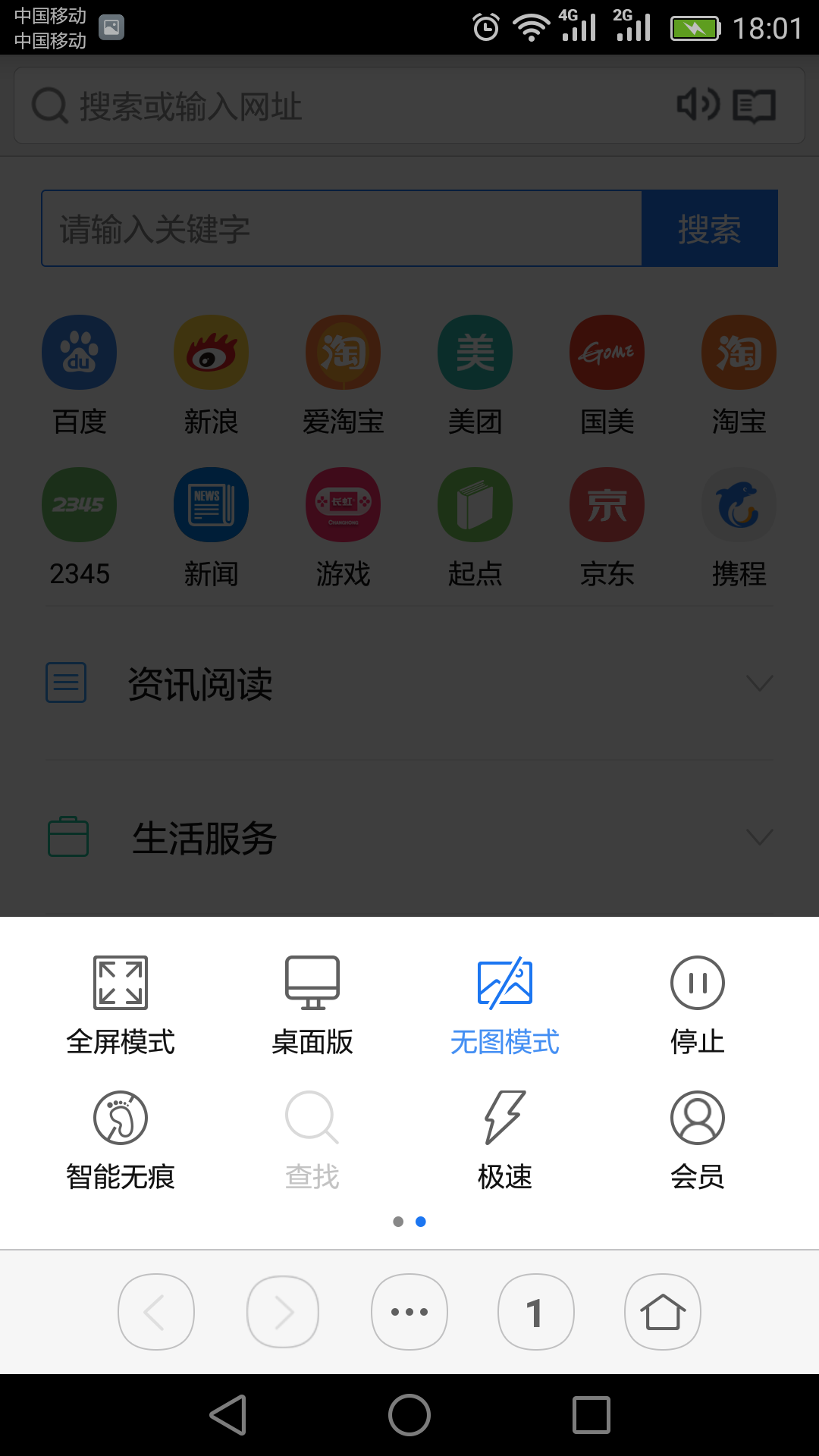 虹米浏览器 v1.7.9