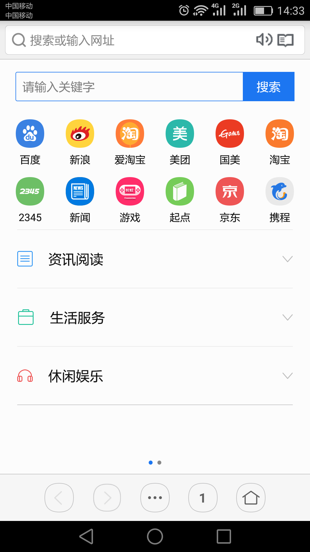 虹米浏览器 v1.7.9