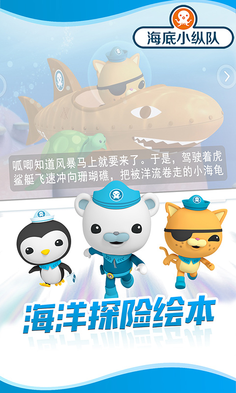 宝贝童话 v4.3.2