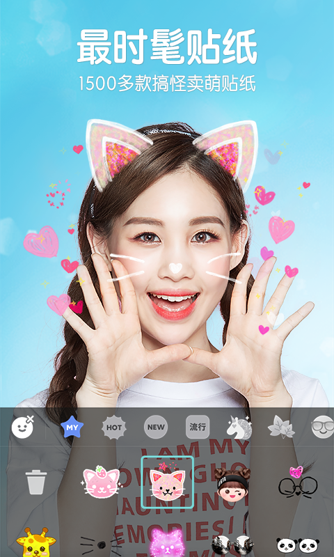 B612咔叽 v6.7.2