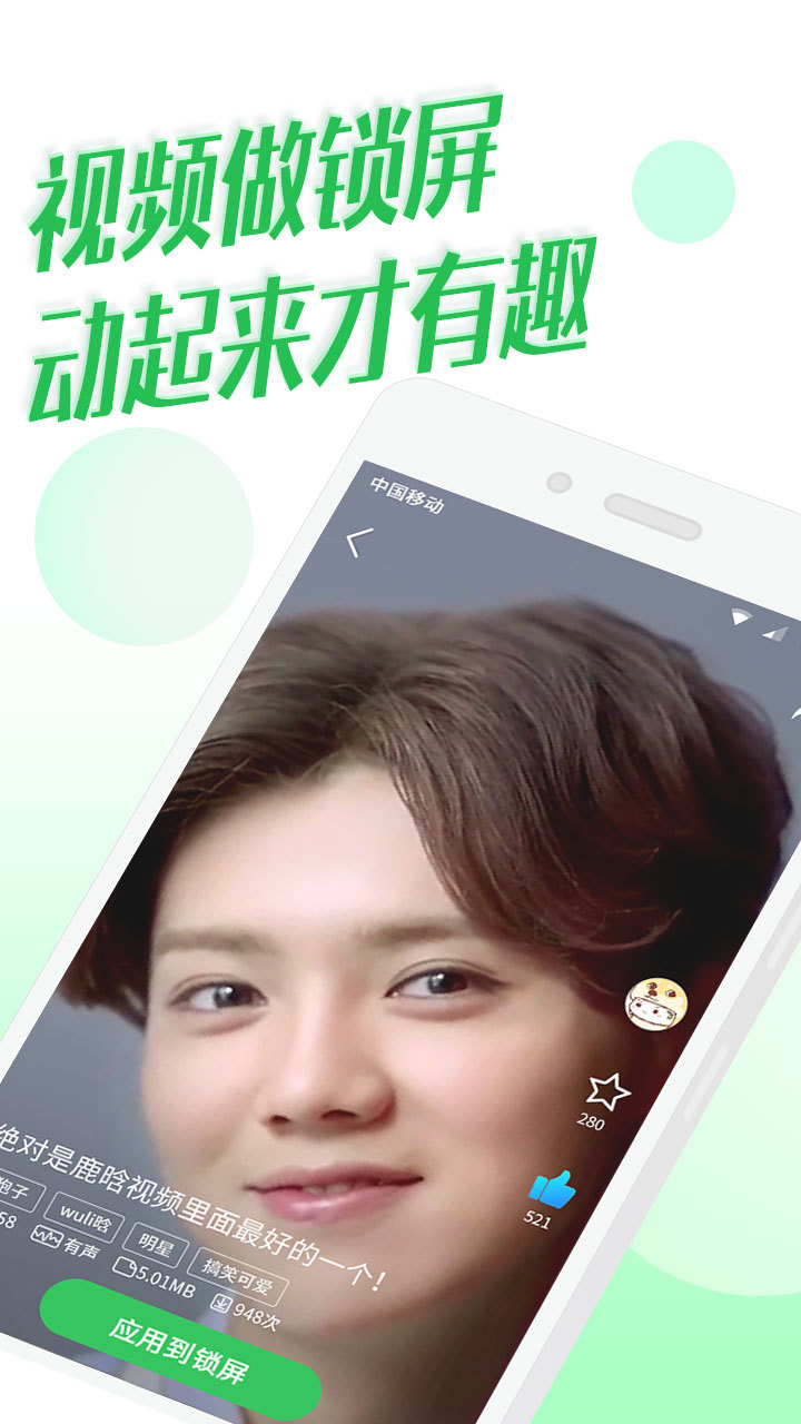 微锁屏 v4.1.16