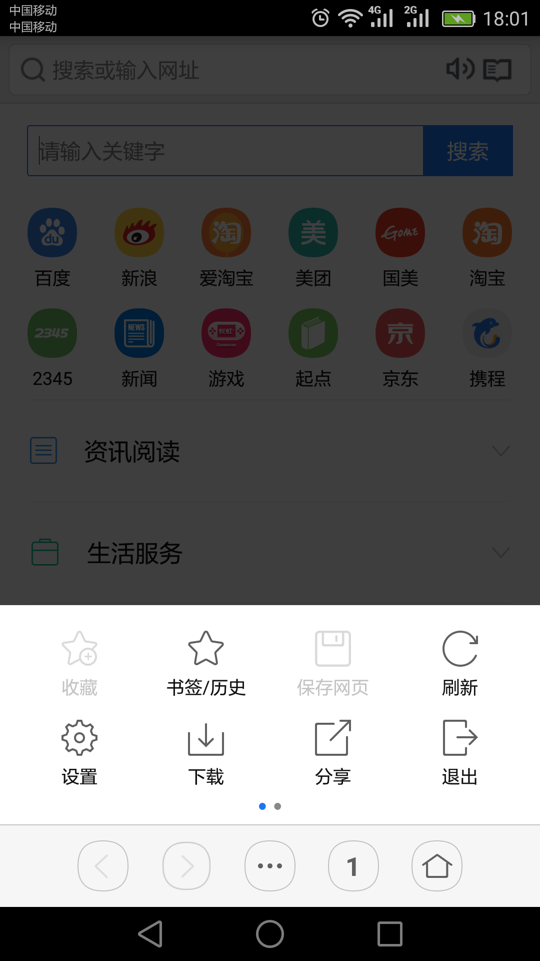 虹米浏览器 v1.7.9