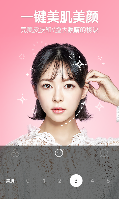 B612咔叽 v6.7.2