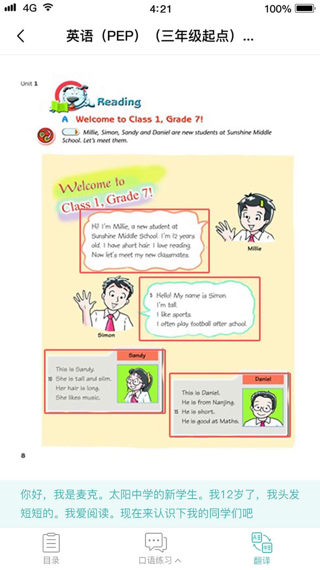 听力训练 v1.2.0