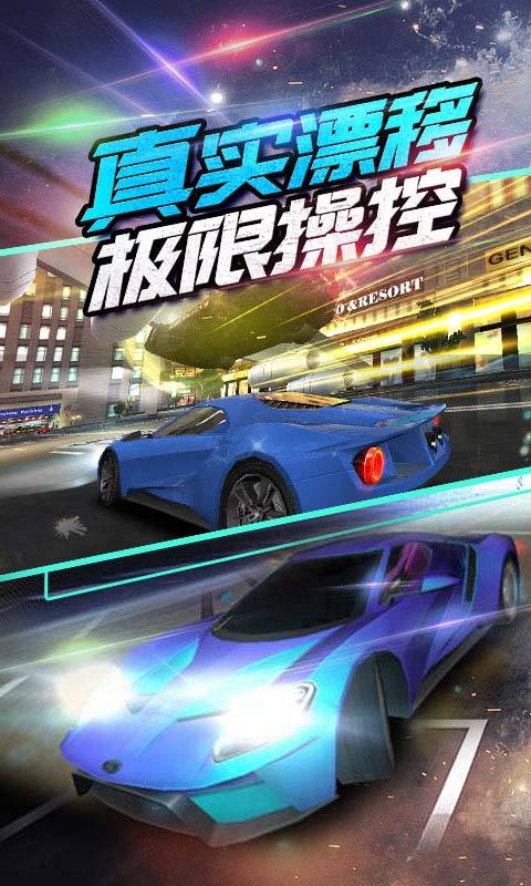 我是车神2-极速狂飙 v1.3.3