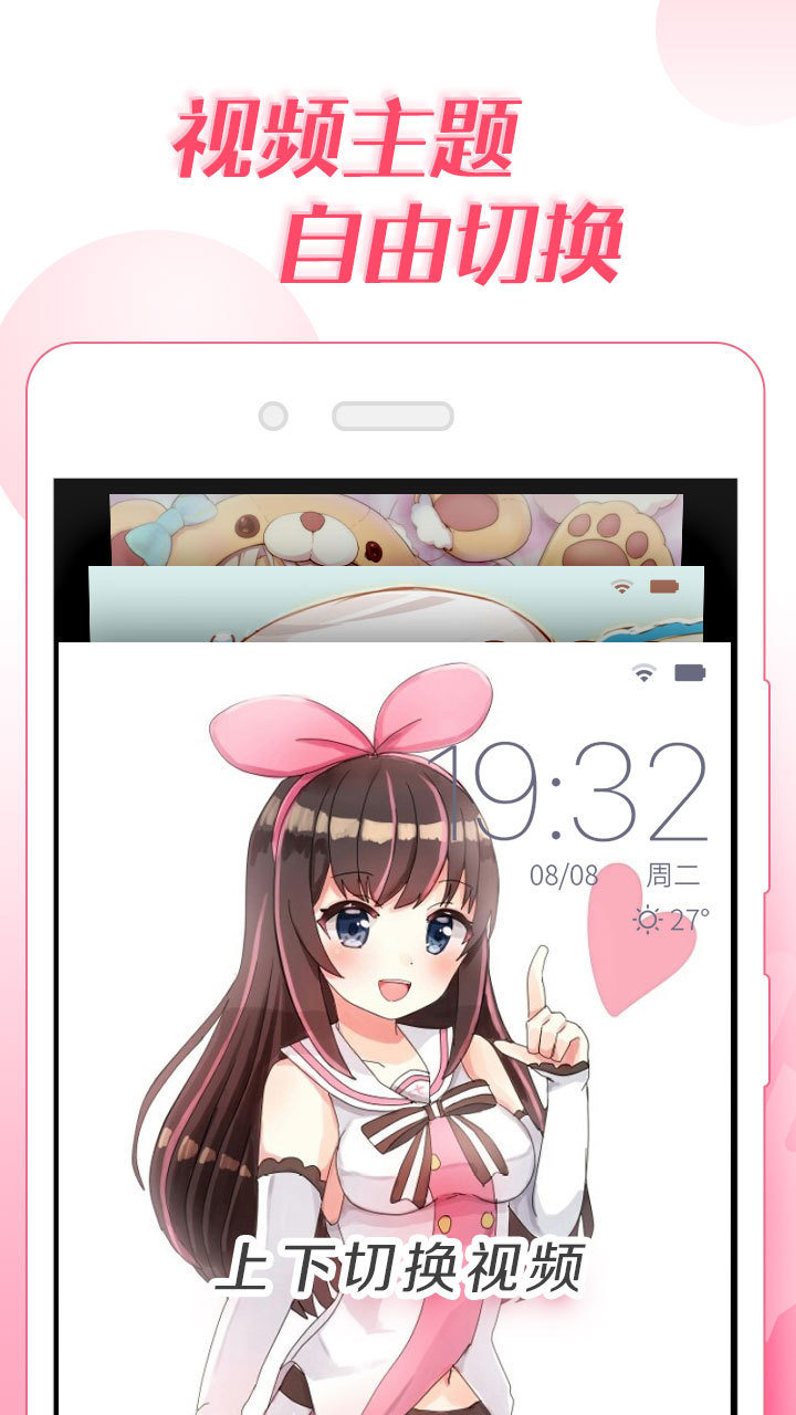 微锁屏 v4.1.16