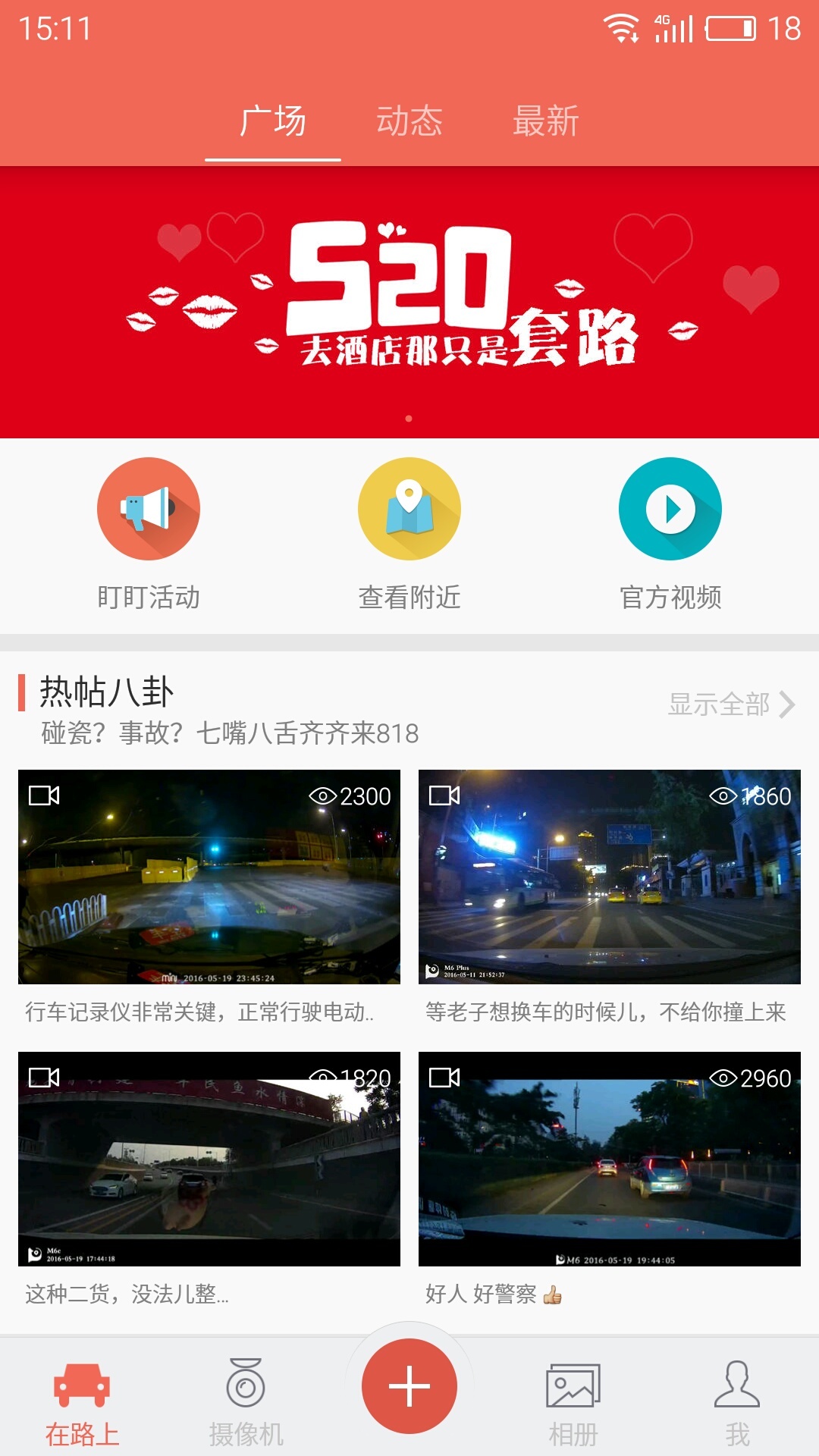 盯盯拍 v5.7.4.0710