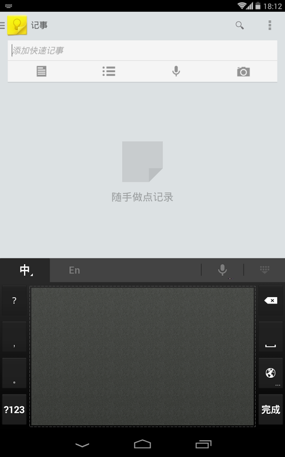 谷歌拼音 v4.5.1.164561151