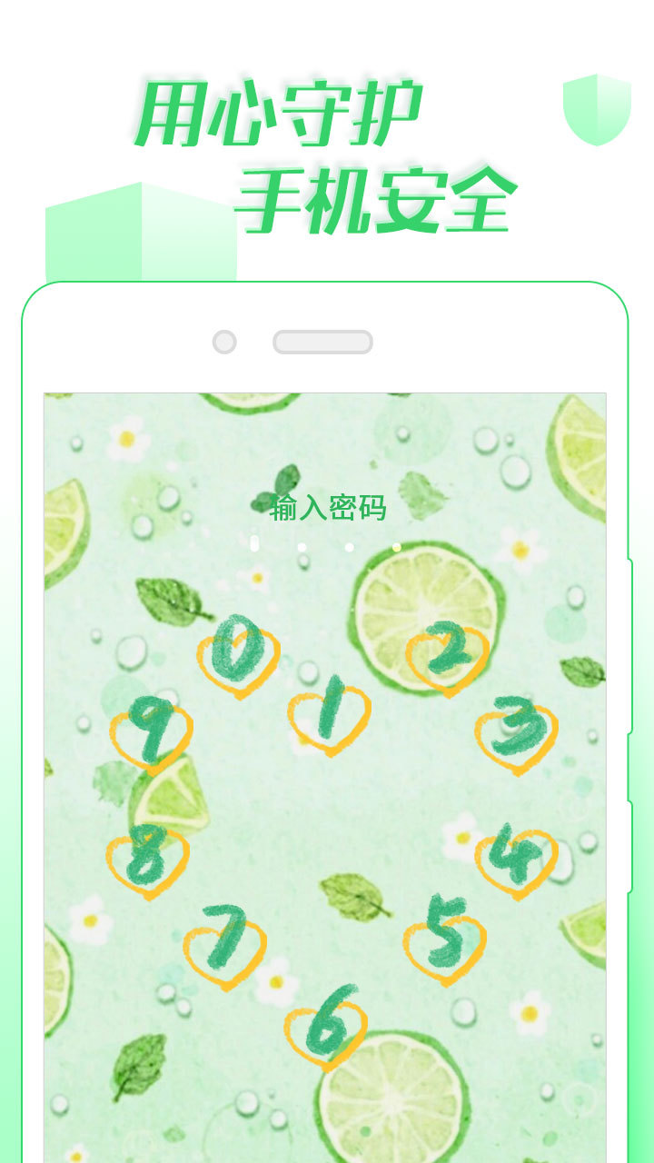 微锁屏 v4.1.16