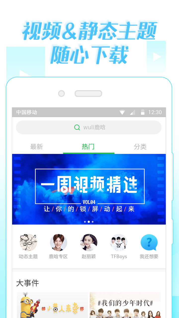 微锁屏 v4.1.16